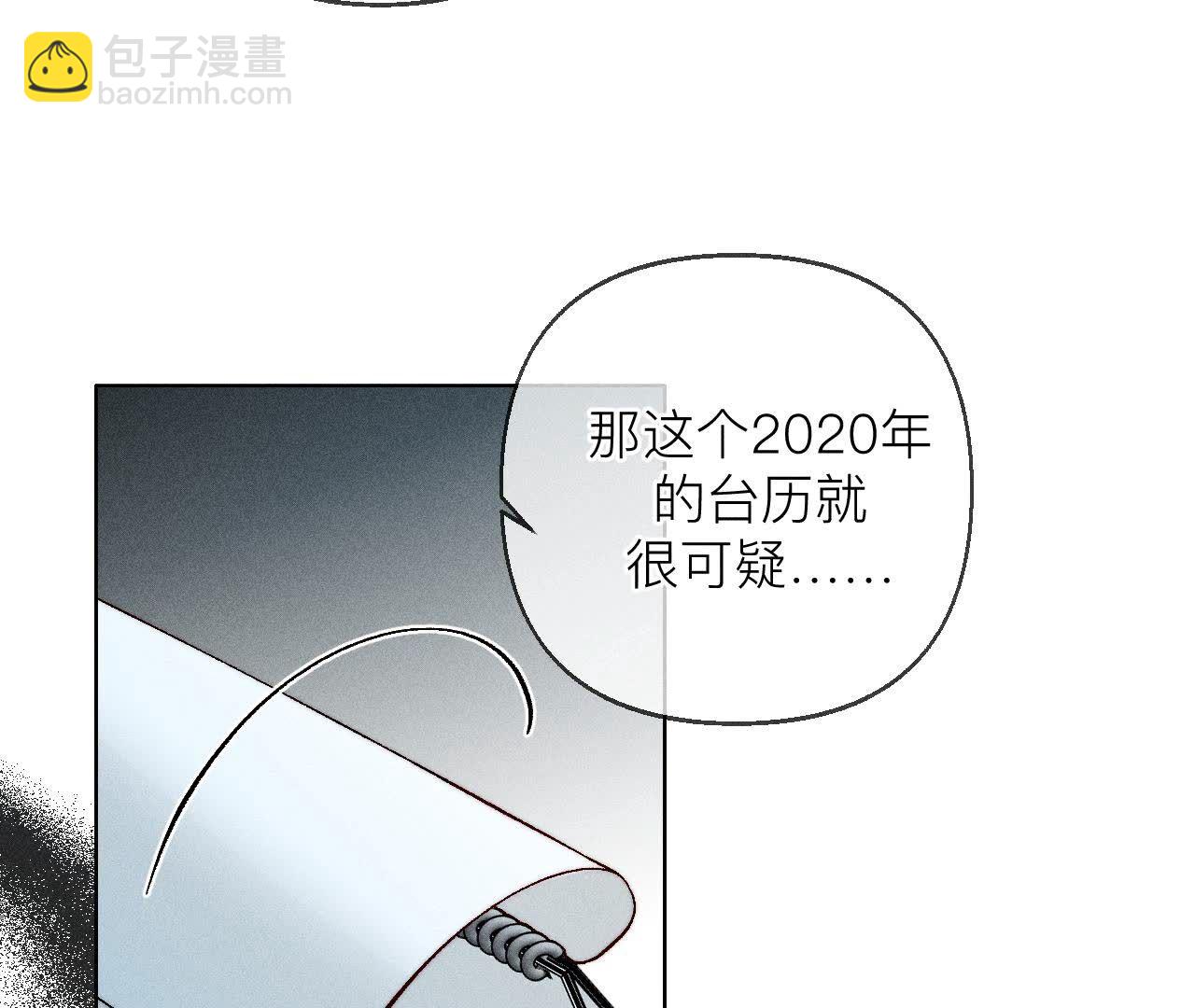 男友半糖半鹽 - 第128話 得到的，失去的(2/3) - 7