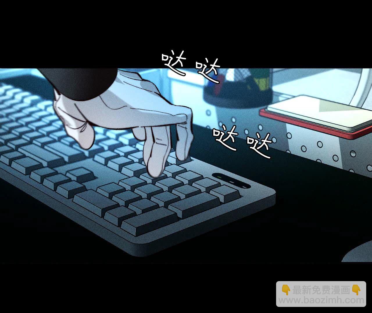 男友半糖半鹽 - 第128話 得到的，失去的(2/3) - 6