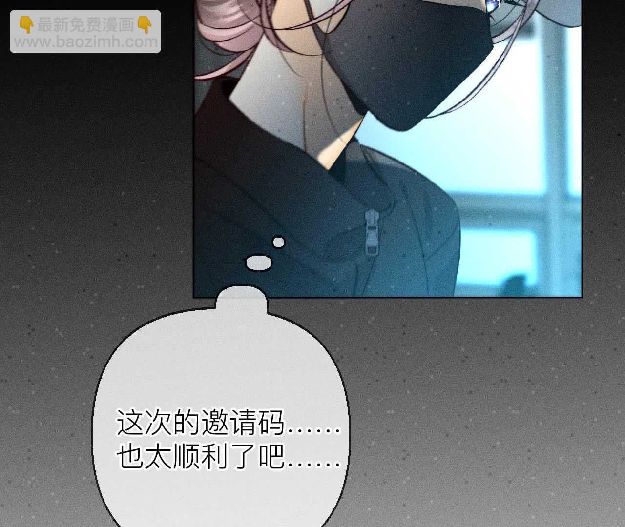 男友半糖半鹽 - 第128話 得到的，失去的(2/3) - 5