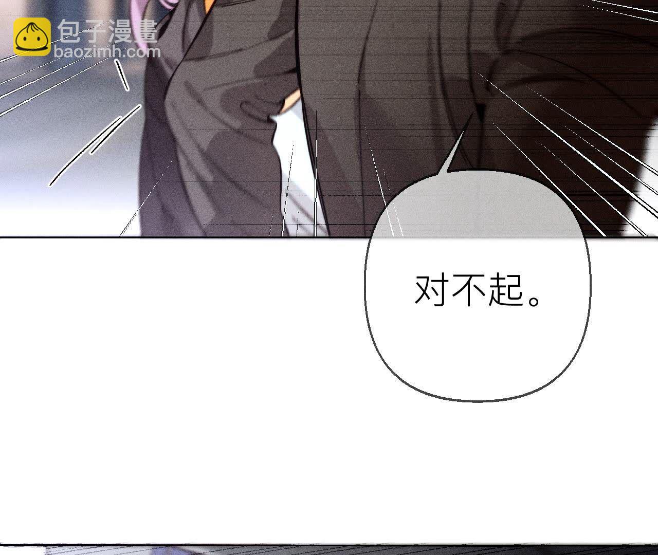 男友半糖半鹽 - 第128話 得到的，失去的(2/3) - 2