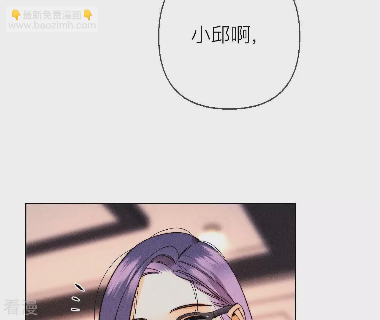 男友半糖半鹽 - 第130話 守株待兔(1/2) - 4