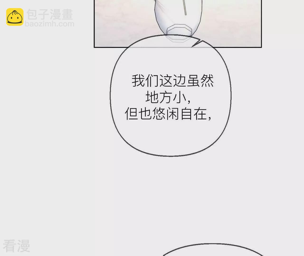 男友半糖半鹽 - 第130話 守株待兔(1/2) - 2