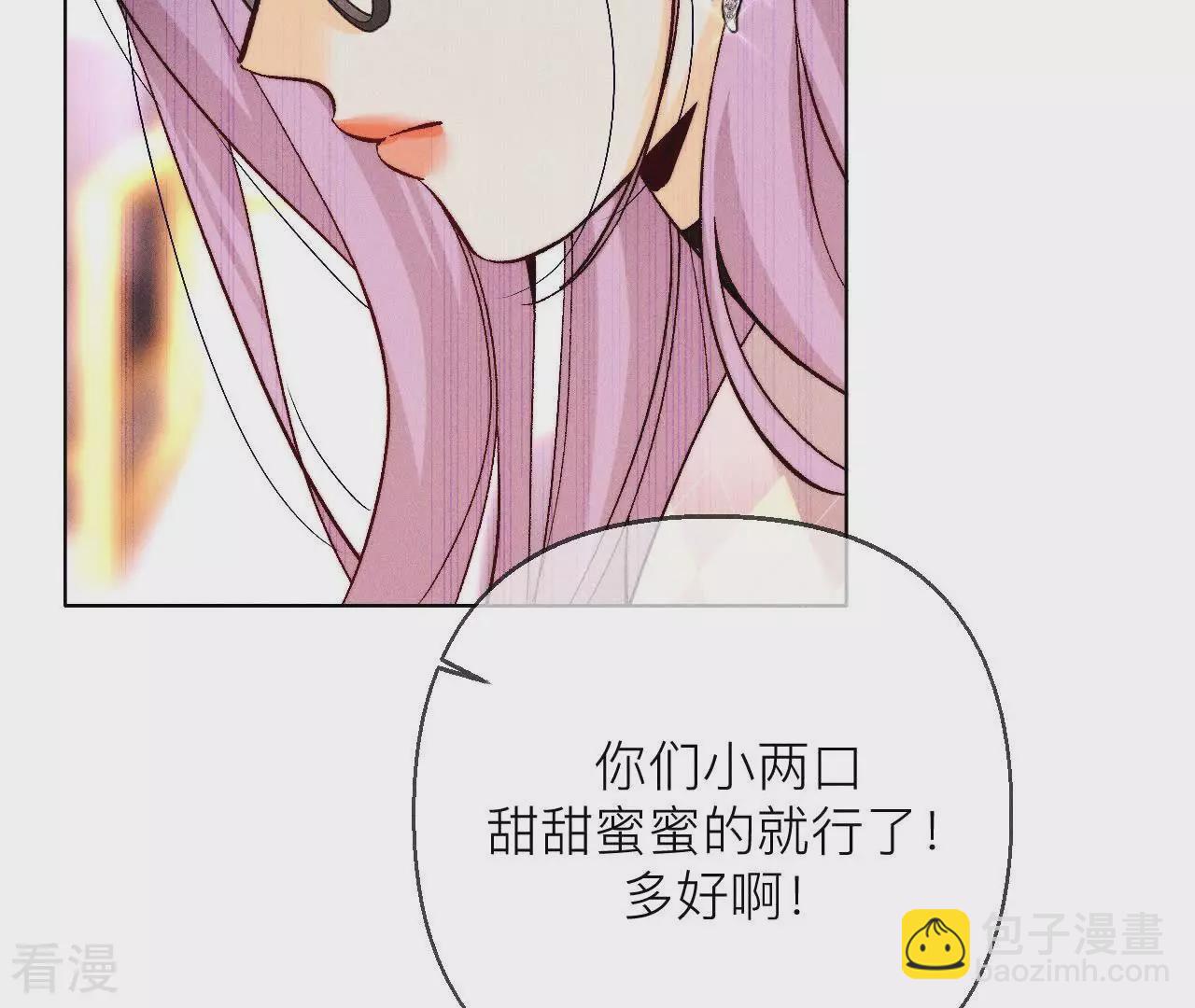 男友半糖半鹽 - 第130話 守株待兔(1/2) - 4