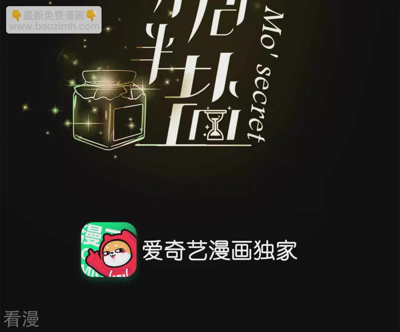 男友半糖半鹽 - 第130話 守株待兔(1/2) - 4