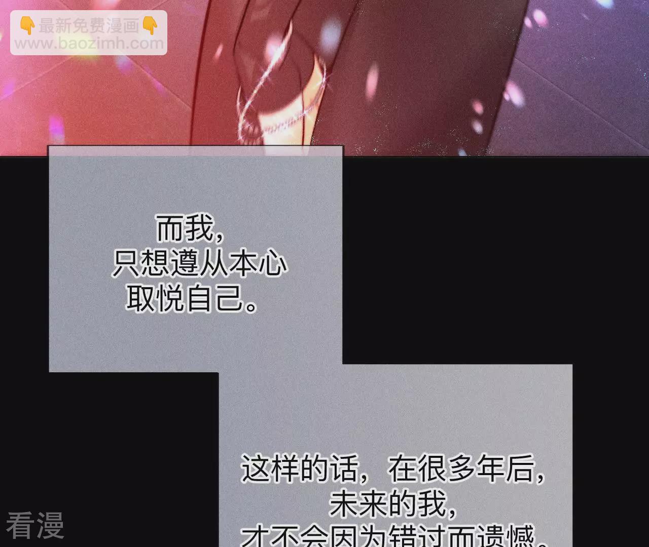 男友半糖半鹽 - 第130話 守株待兔(2/2) - 6