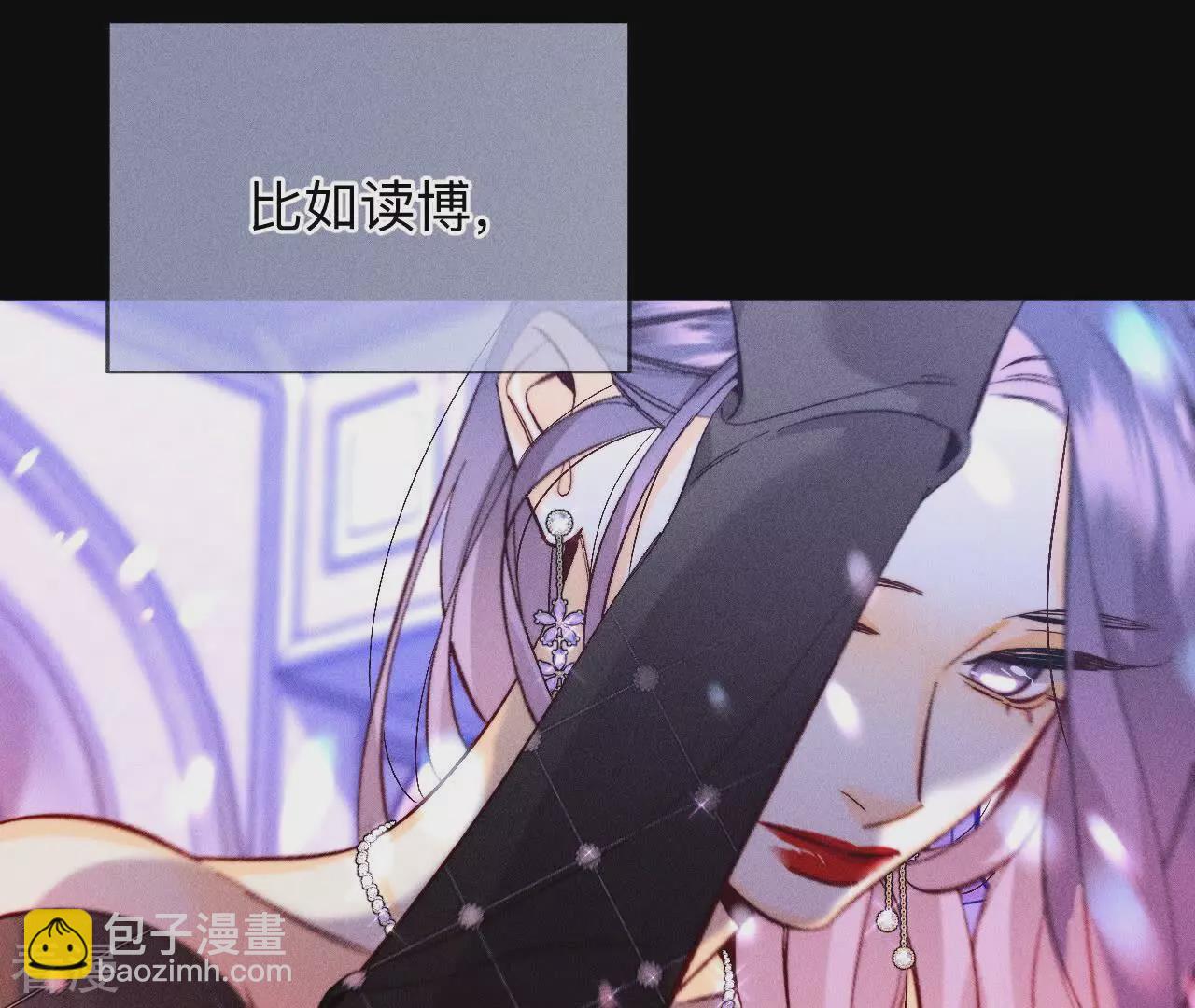 男友半糖半鹽 - 第130話 守株待兔(2/2) - 1