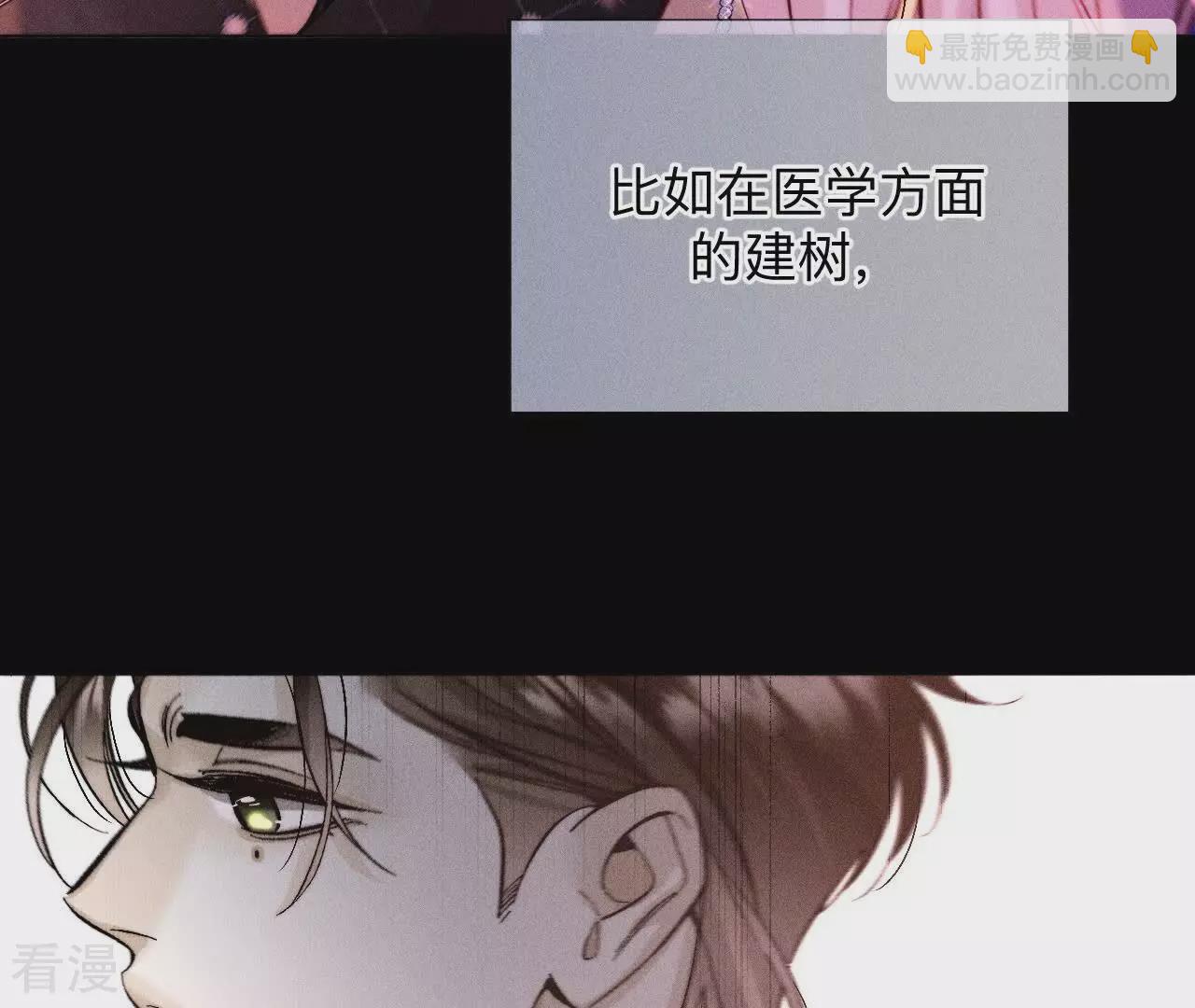 男友半糖半鹽 - 第130話 守株待兔(2/2) - 2