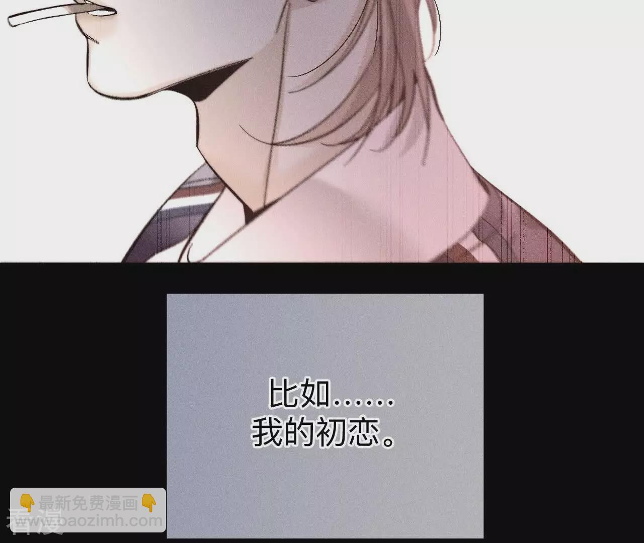 男友半糖半鹽 - 第130話 守株待兔(2/2) - 3