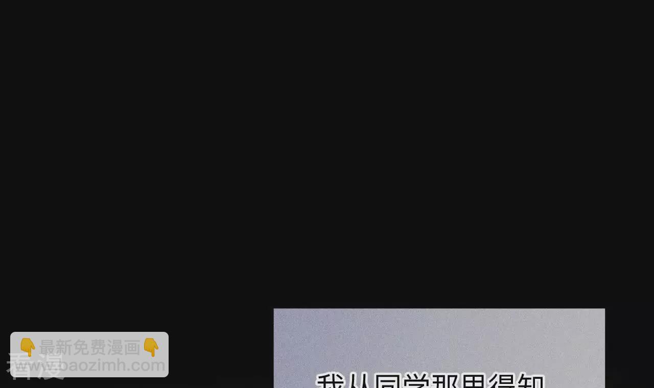 男友半糖半鹽 - 第130話 守株待兔(2/2) - 4