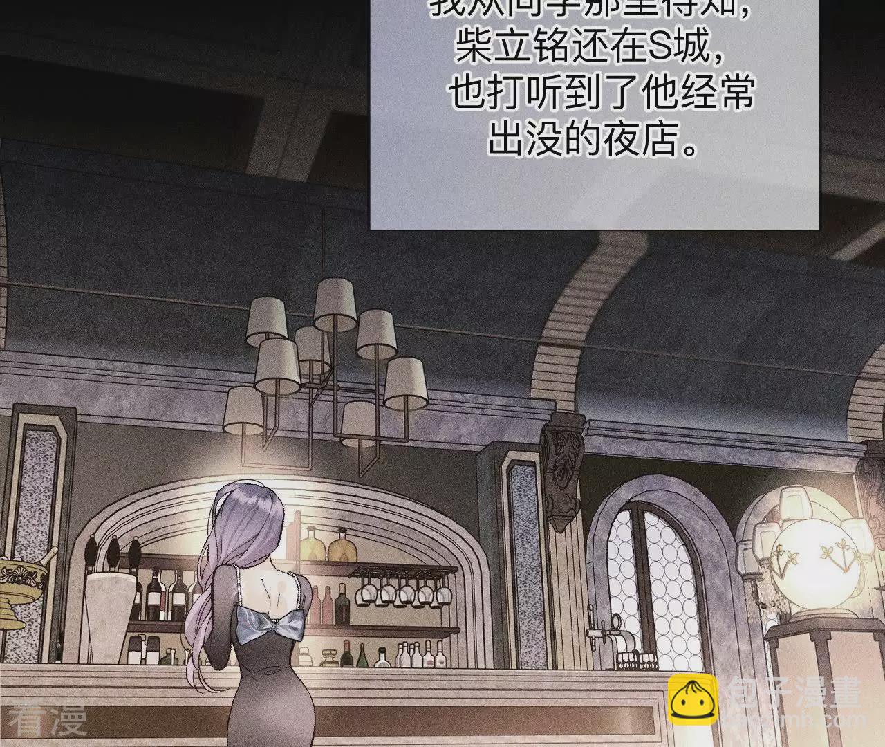 男友半糖半鹽 - 第130話 守株待兔(2/2) - 5