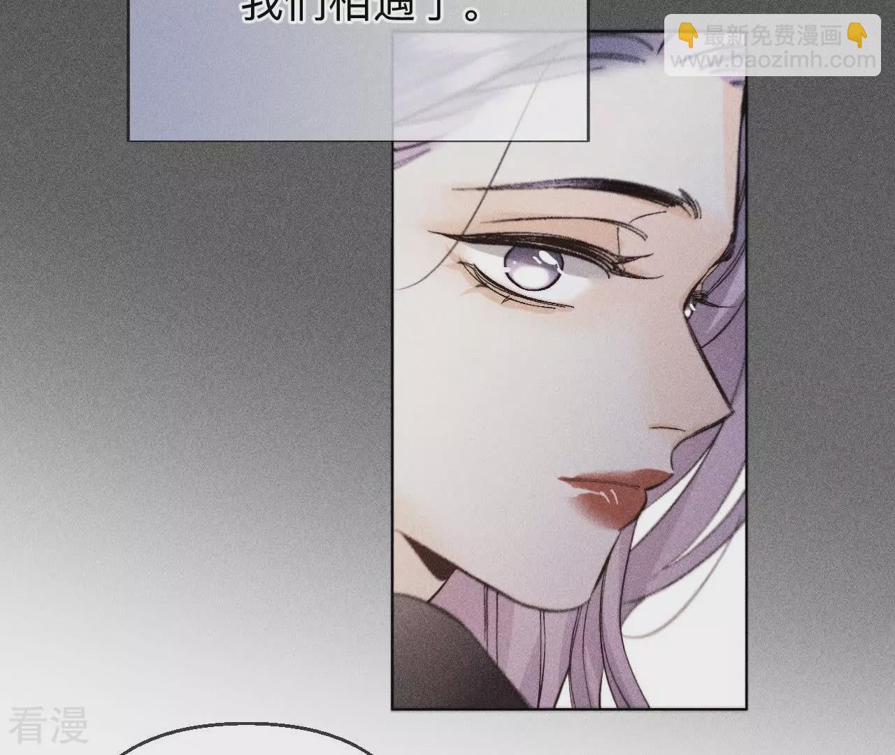 男友半糖半鹽 - 第130話 守株待兔(2/2) - 2