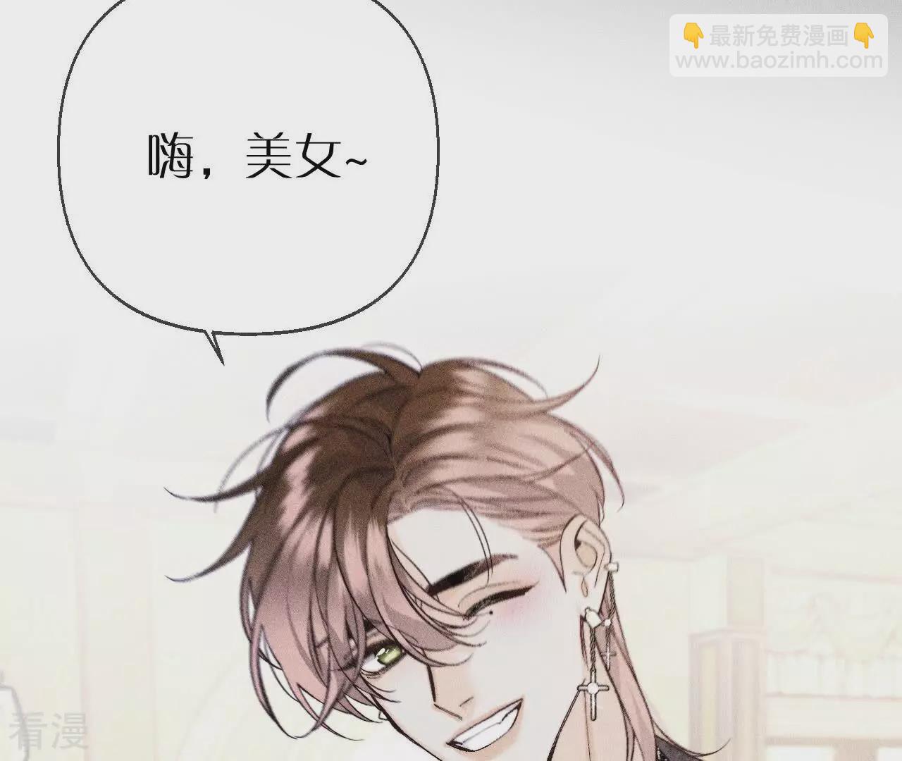 男友半糖半鹽 - 第130話 守株待兔(2/2) - 3