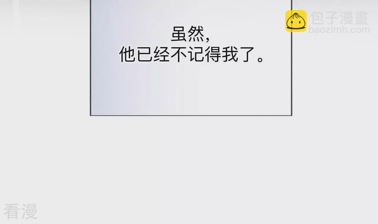 男友半糖半鹽 - 第130話 守株待兔(2/2) - 5