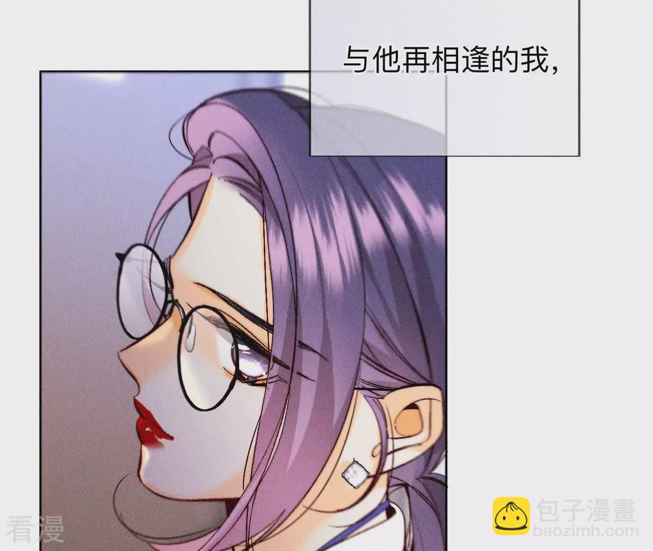 男友半糖半鹽 - 第130話 守株待兔(2/2) - 5