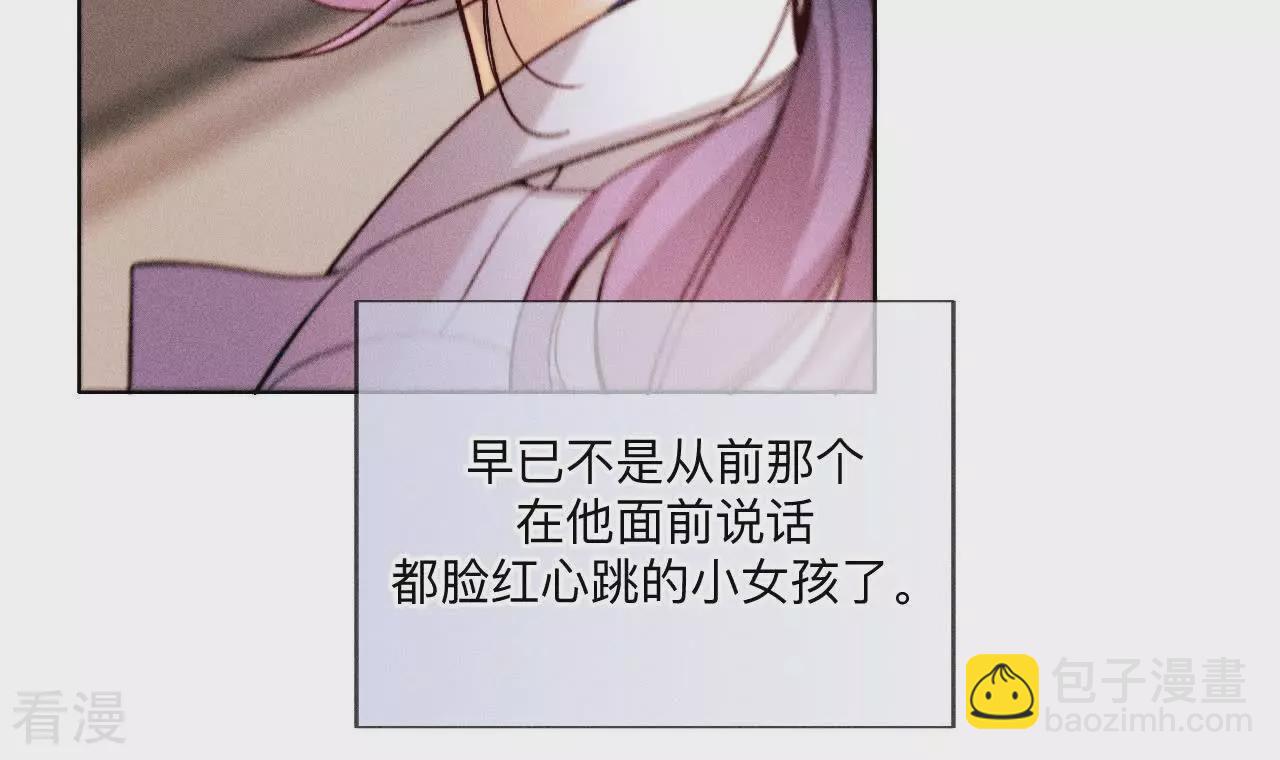 男友半糖半鹽 - 第130話 守株待兔(2/2) - 6