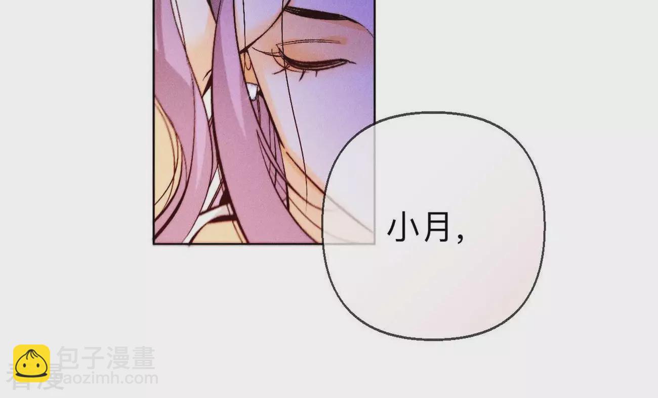 男友半糖半鹽 - 第130話 守株待兔(2/2) - 2