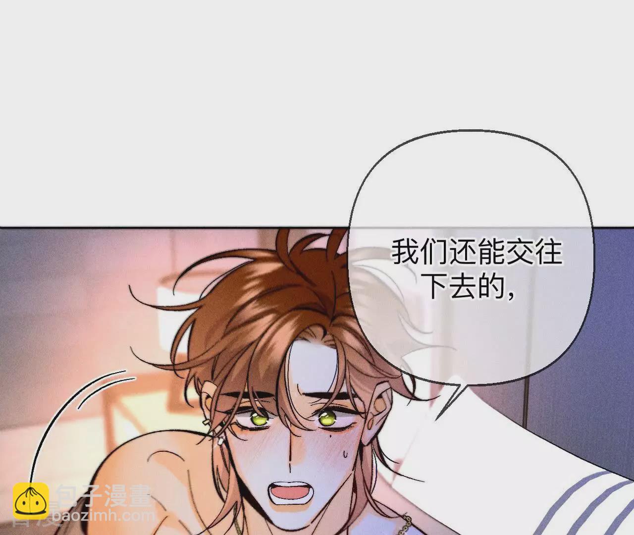 男友半糖半鹽 - 第130話 守株待兔(2/2) - 3