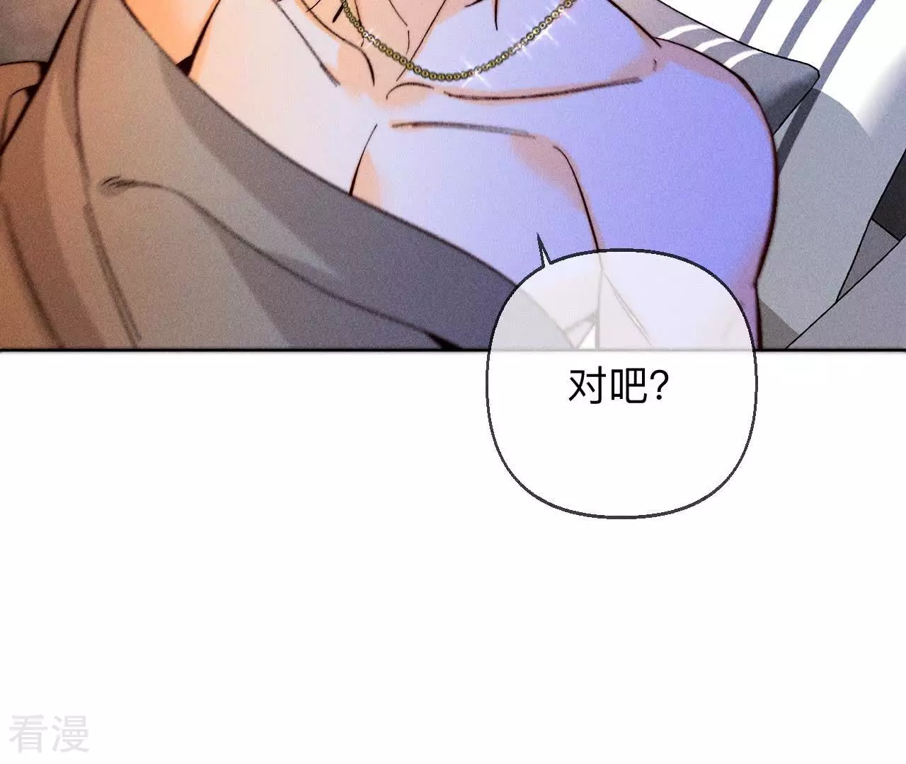 男友半糖半鹽 - 第130話 守株待兔(2/2) - 4