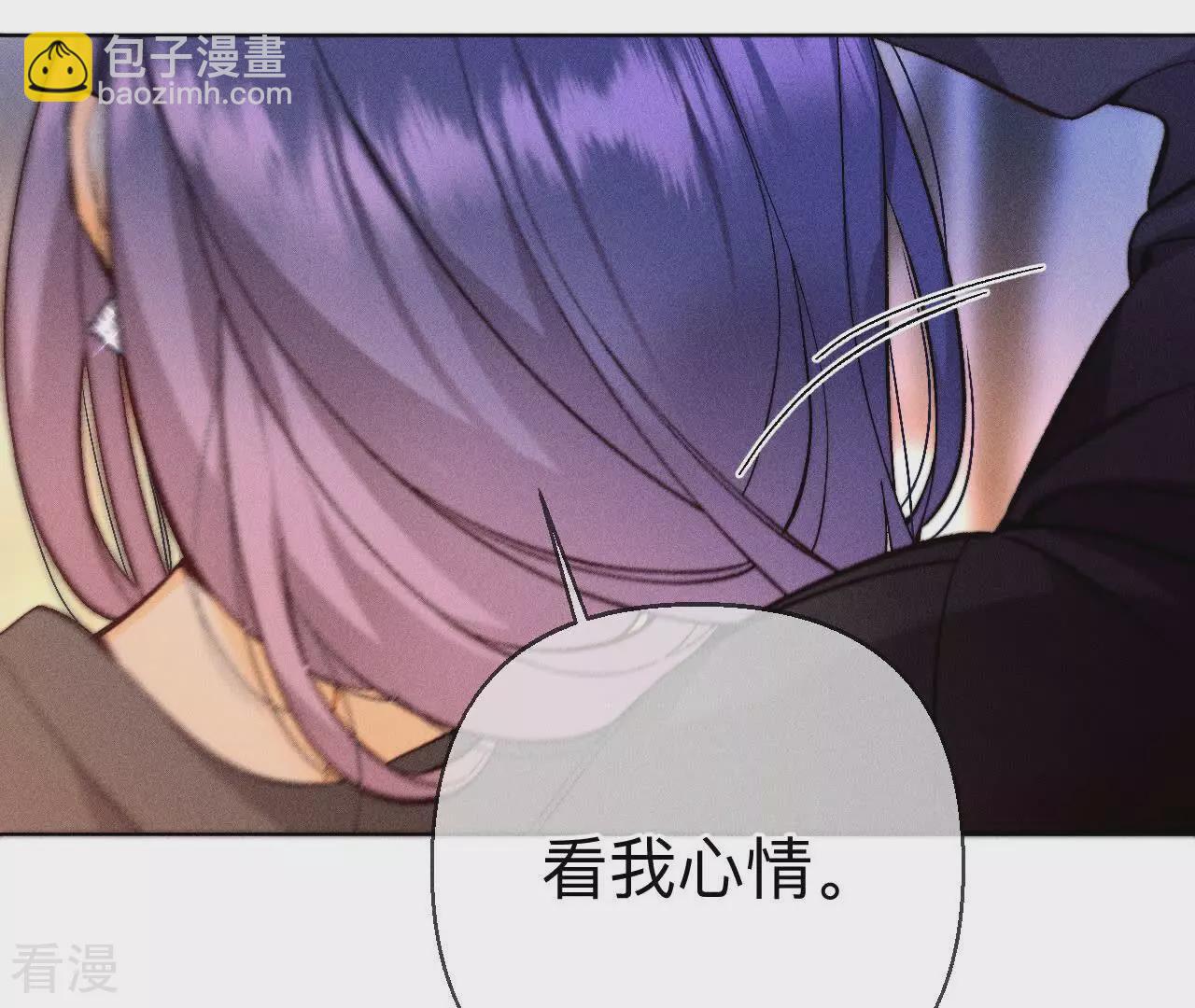 男友半糖半鹽 - 第130話 守株待兔(2/2) - 5