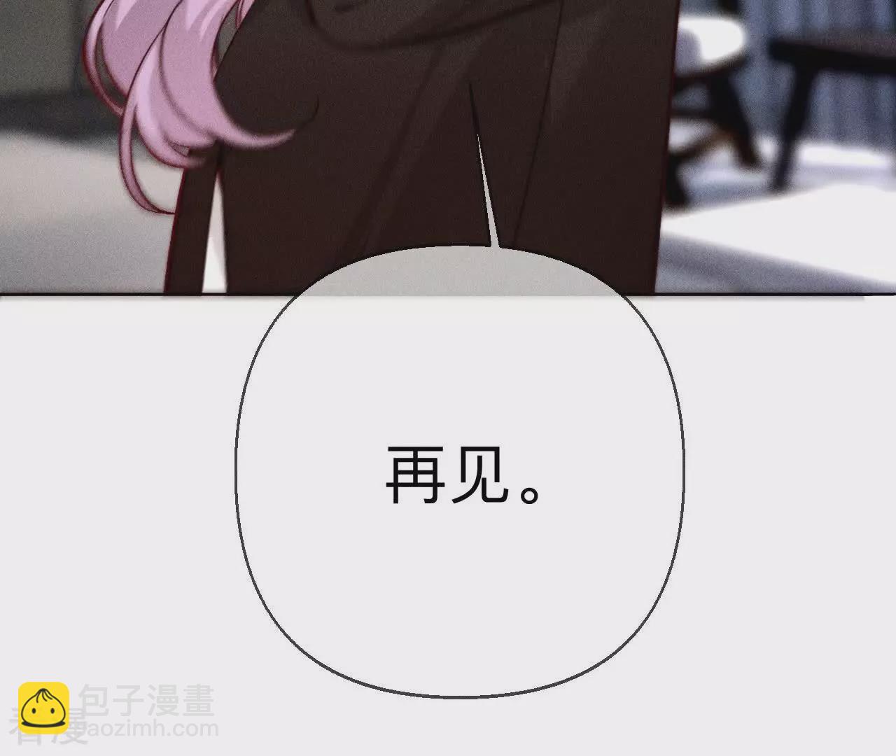 男友半糖半鹽 - 第130話 守株待兔(2/2) - 3