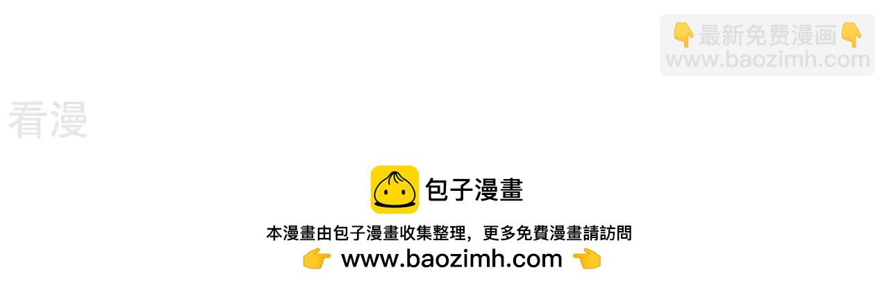 男友半糖半鹽 - 第130話 守株待兔(2/2) - 5