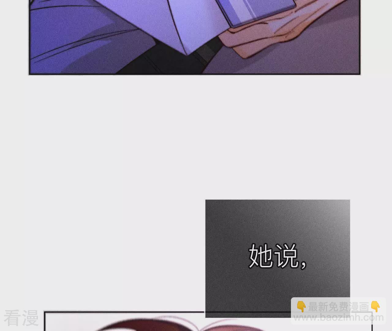 男友半糖半鹽 - 第132話 她的溫柔(1/2) - 2