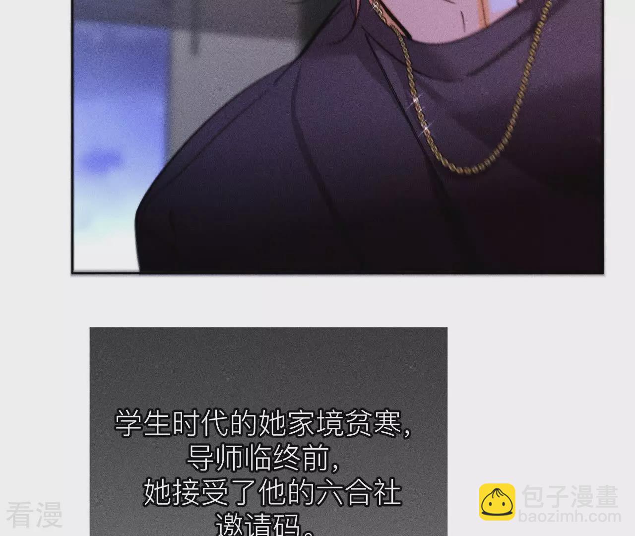 男友半糖半鹽 - 第132話 她的溫柔(1/2) - 4