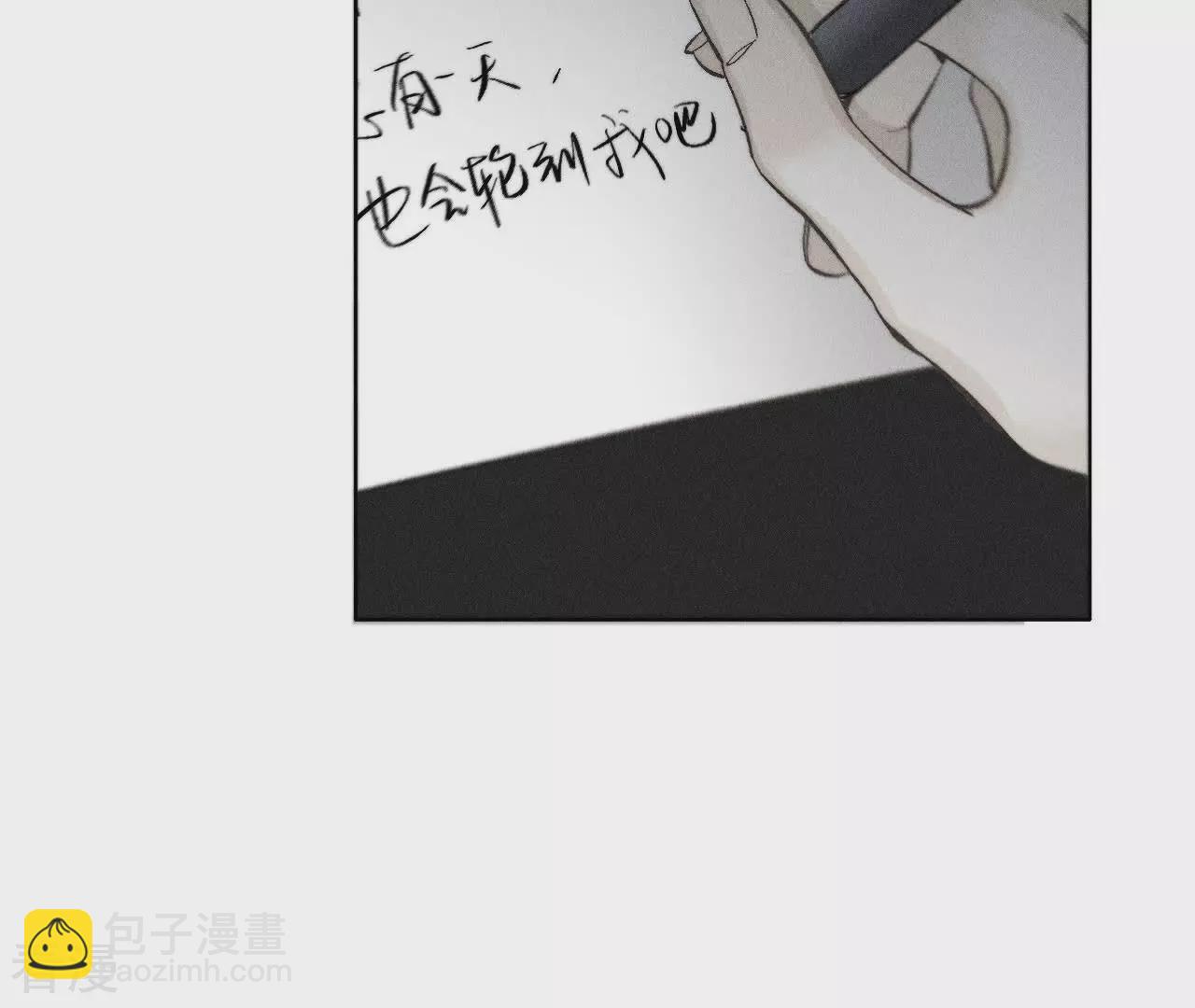 男友半糖半鹽 - 第132話 她的溫柔(1/2) - 4