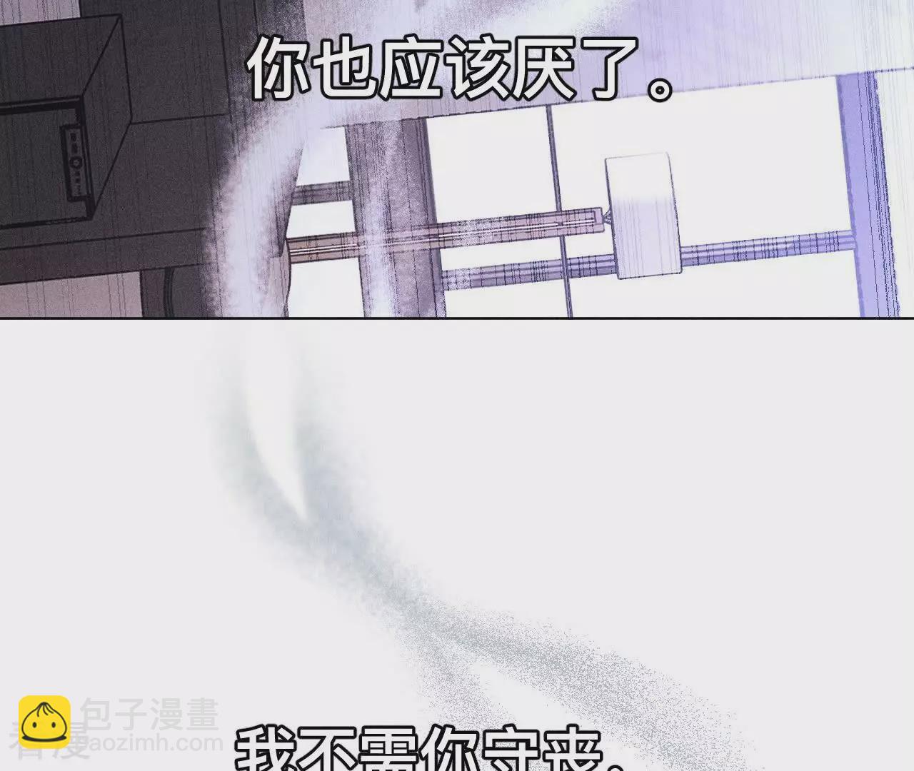 男友半糖半鹽 - 第132話 她的溫柔(1/2) - 8