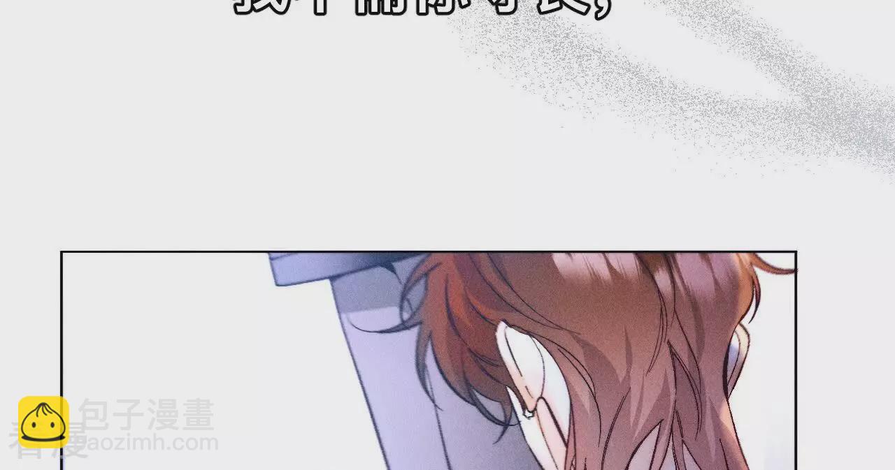 男友半糖半鹽 - 第132話 她的溫柔(1/2) - 1