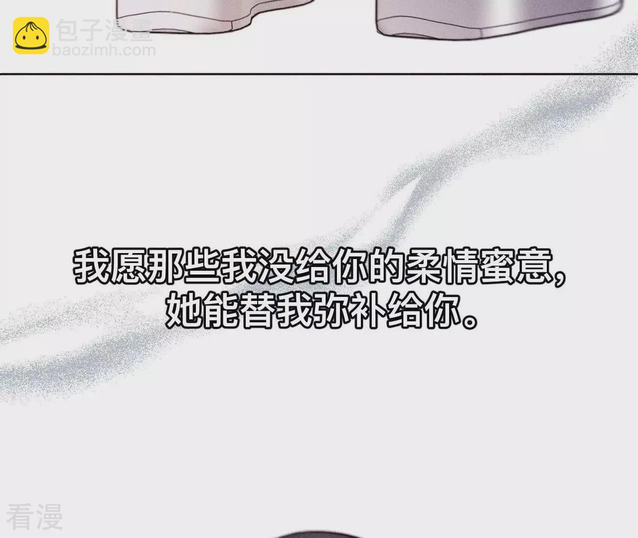 男友半糖半鹽 - 第132話 她的溫柔(1/2) - 7