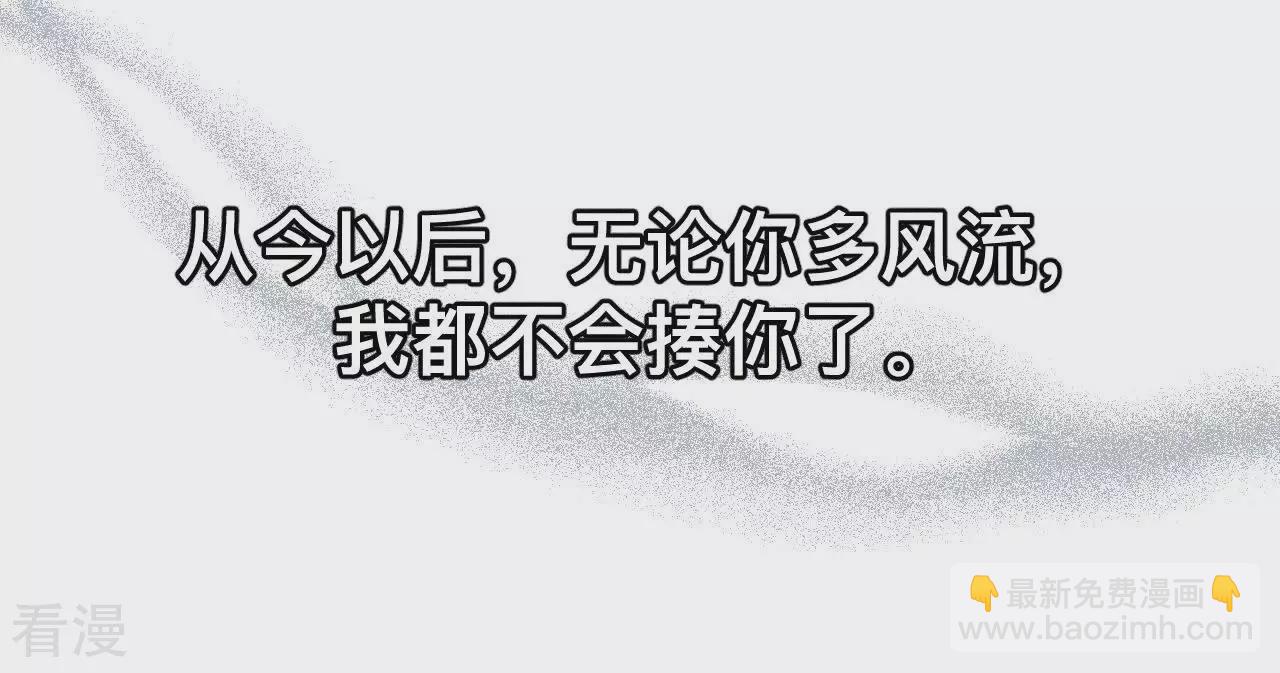 男友半糖半鹽 - 第132話 她的溫柔(2/2) - 1