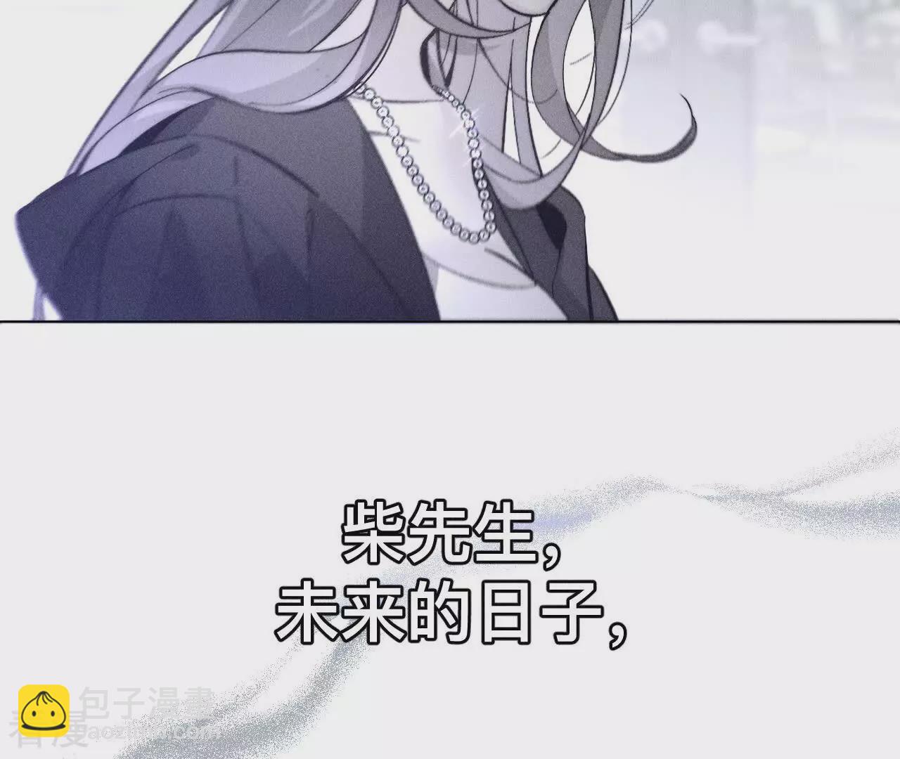 男友半糖半鹽 - 第132話 她的溫柔(2/2) - 3