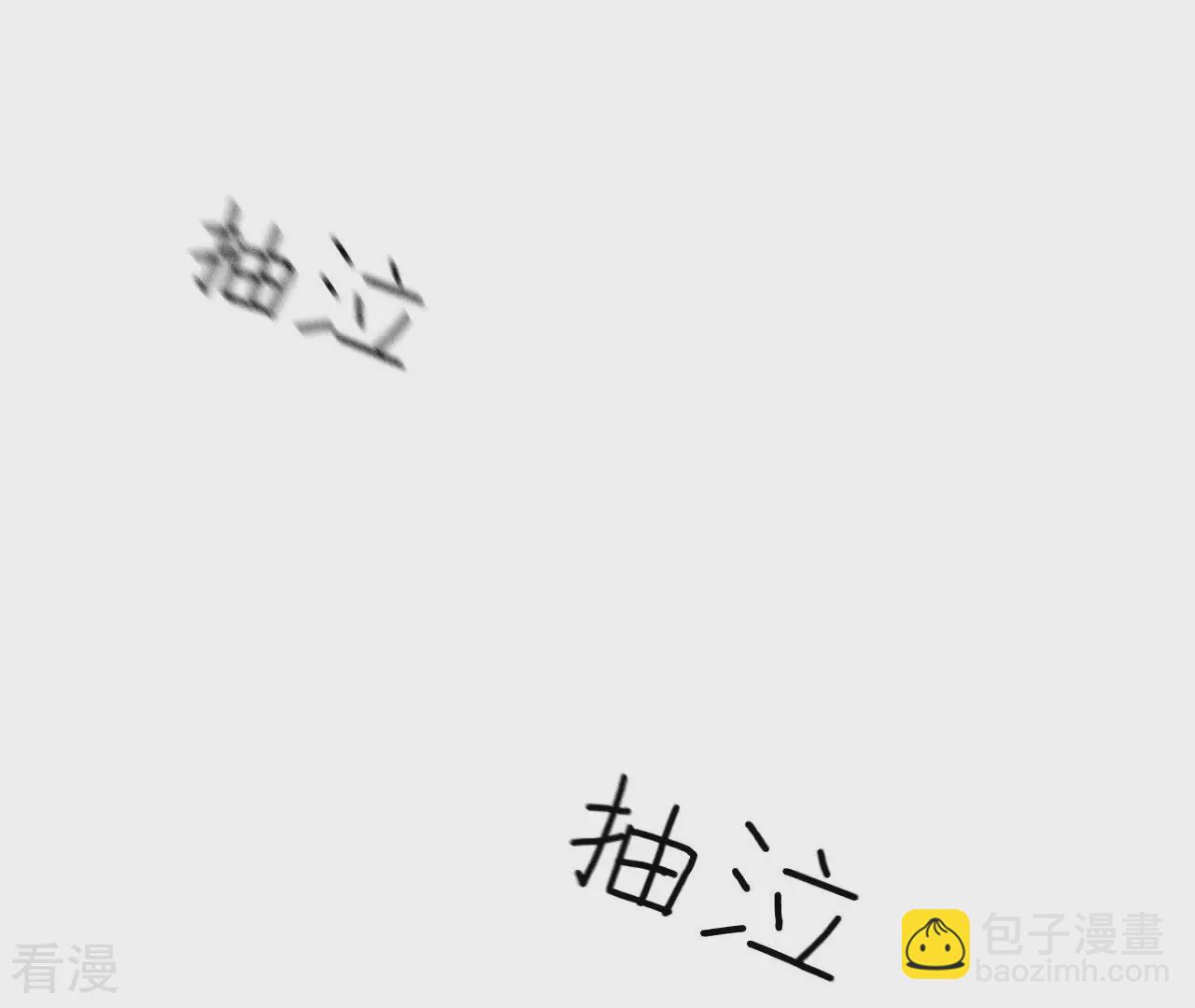 男友半糖半鹽 - 第132話 她的溫柔(2/2) - 2