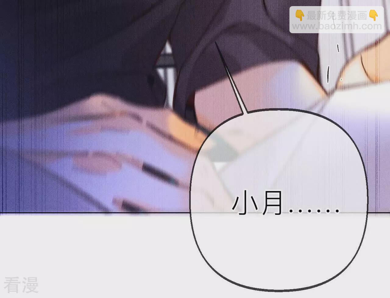 男友半糖半鹽 - 第132話 她的溫柔(2/2) - 1