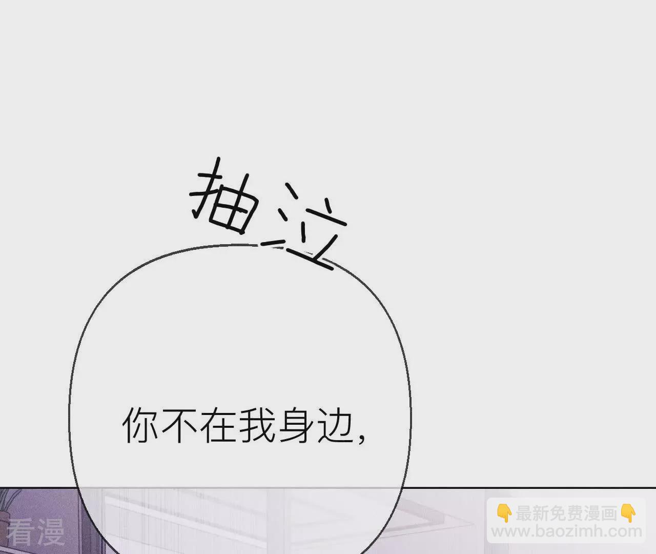 男友半糖半鹽 - 第132話 她的溫柔(2/2) - 2