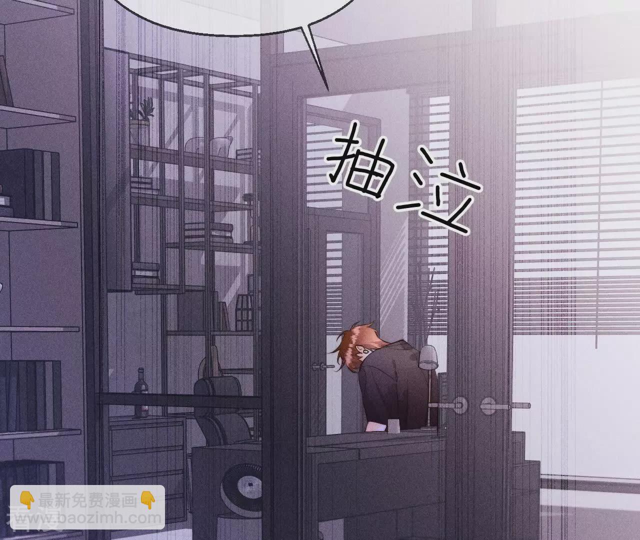 男友半糖半鹽 - 第132話 她的溫柔(2/2) - 3