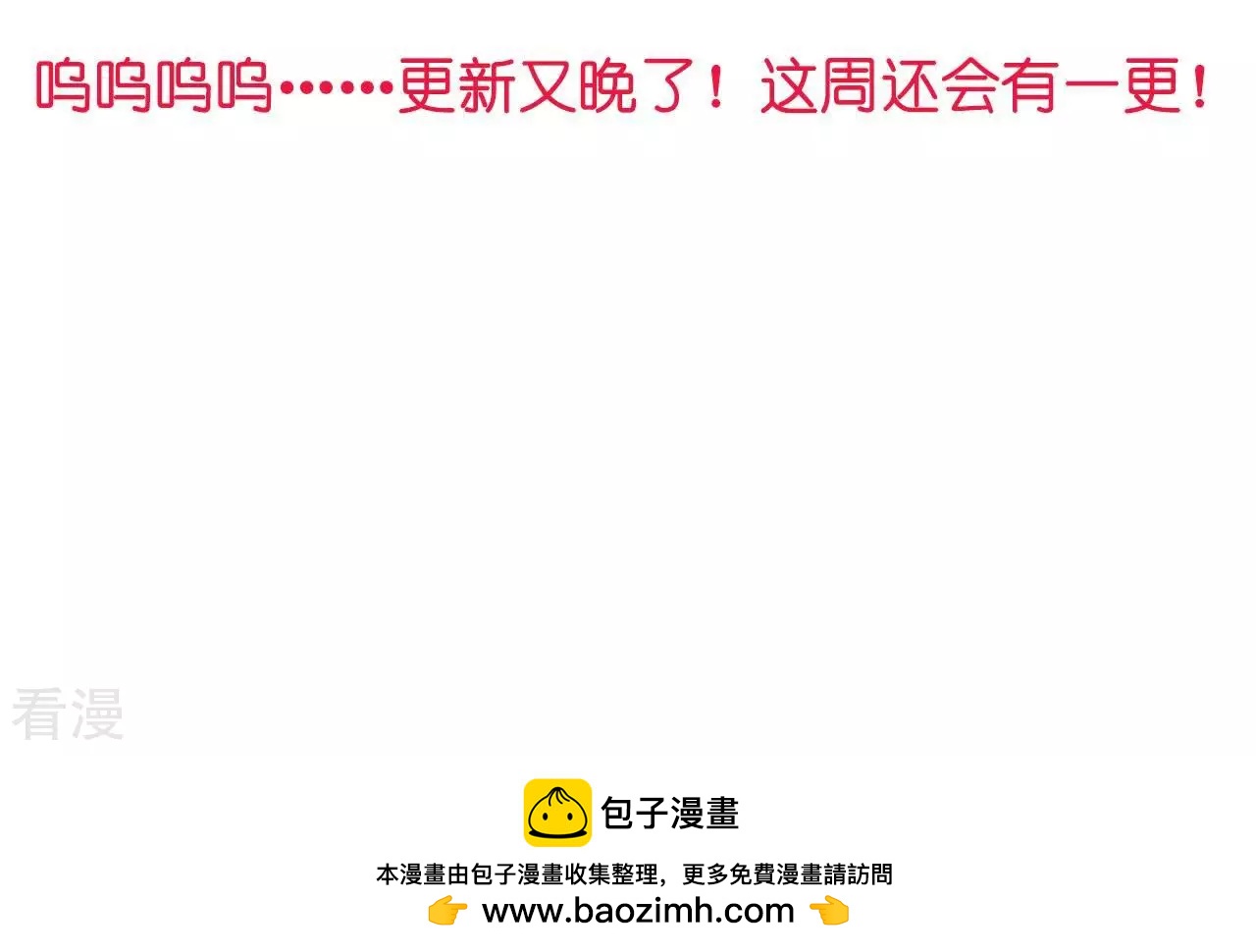 男友半糖半鹽 - 第132話 她的溫柔(2/2) - 4