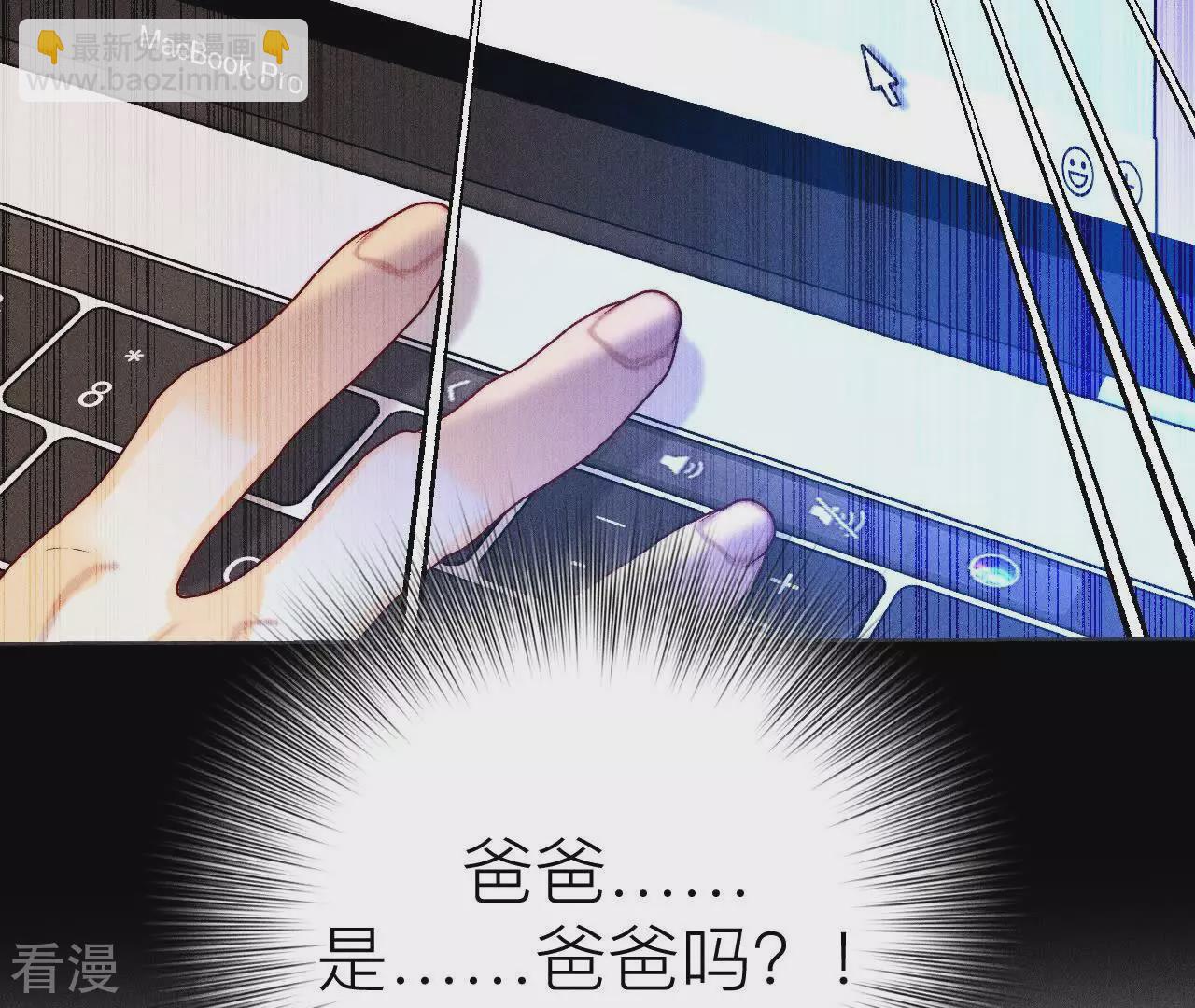 男友半糖半鹽 - 第134話 假懷孕風波(3/3) - 1