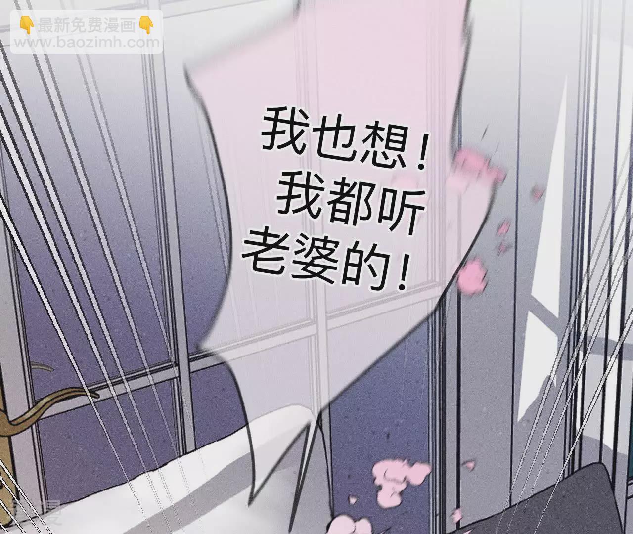 男友半糖半鹽 - 第134話 假懷孕風波(2/3) - 2