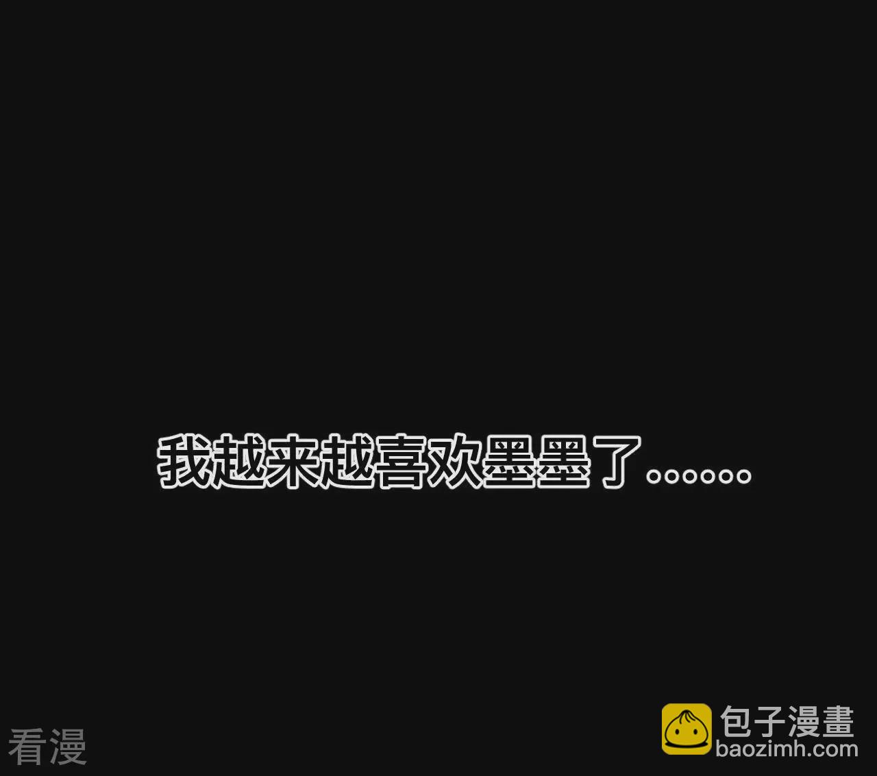 男友半糖半鹽 - 第134話 假懷孕風波(2/3) - 5