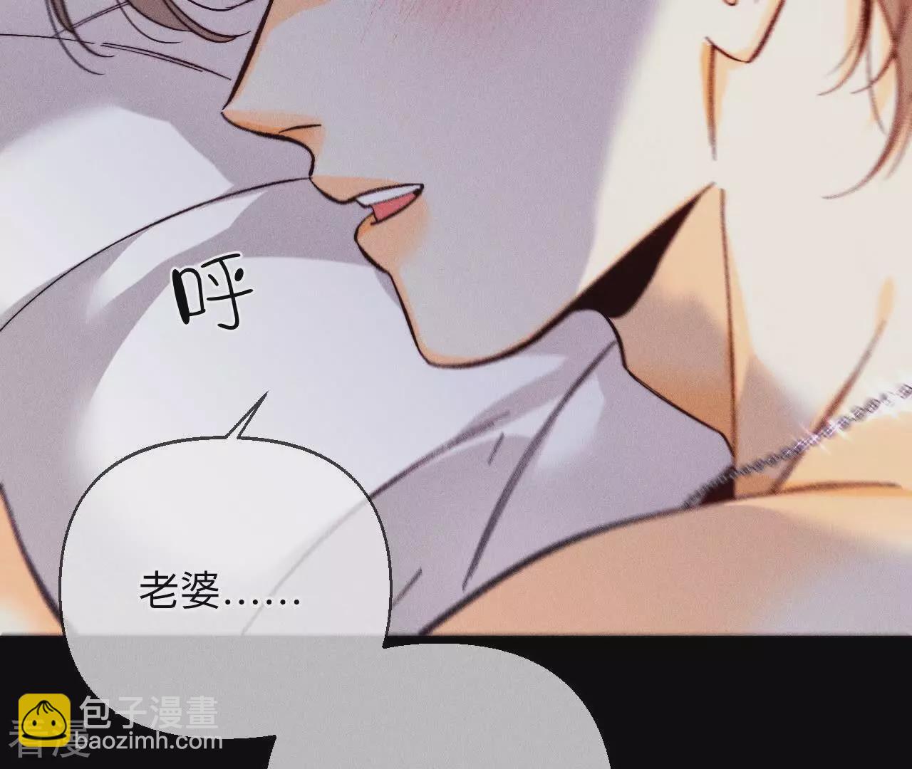 男友半糖半鹽 - 第134話 假懷孕風波(2/3) - 3