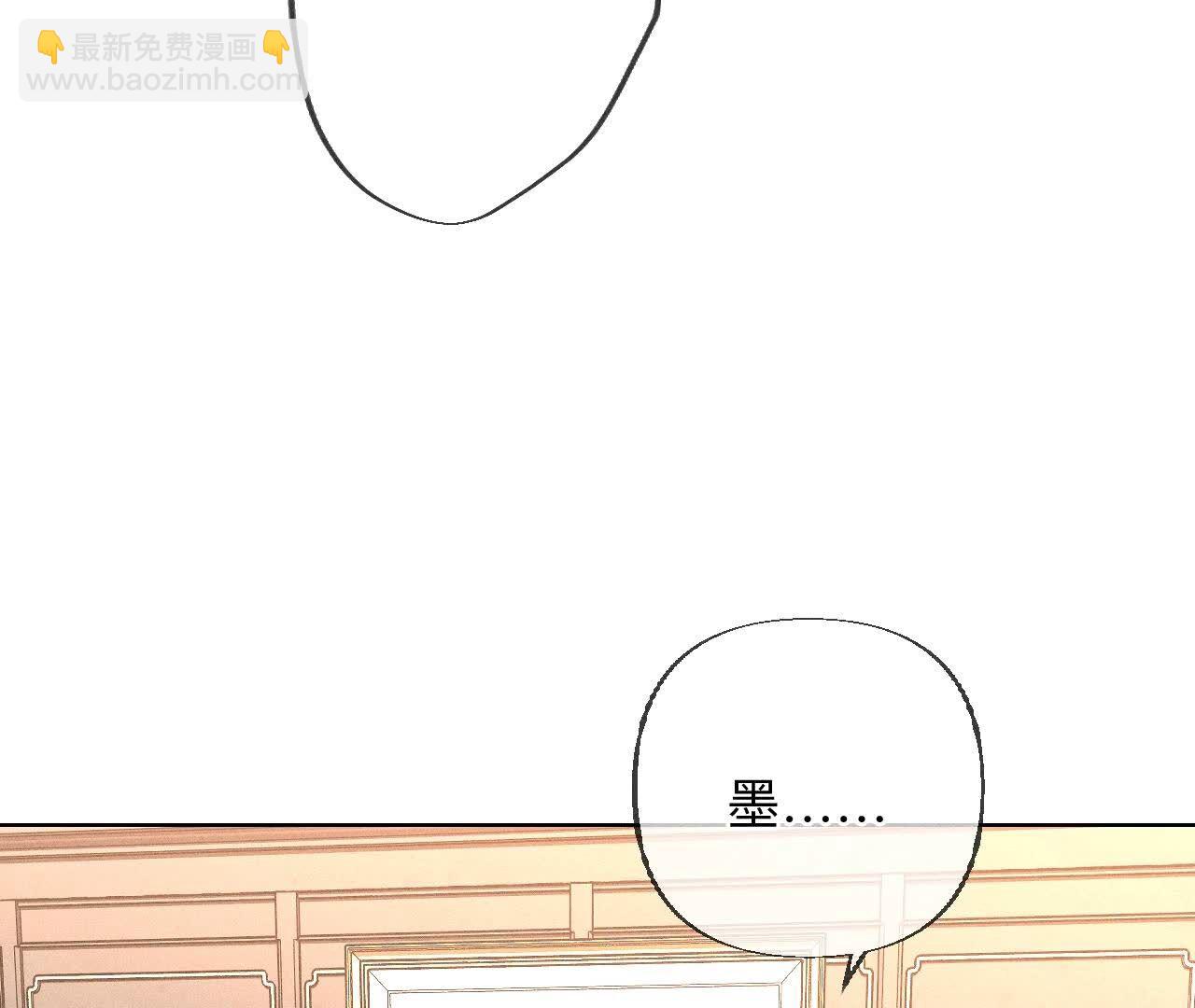 男友半糖半鹽 - 第136話 墨父的遺物(1/2) - 7