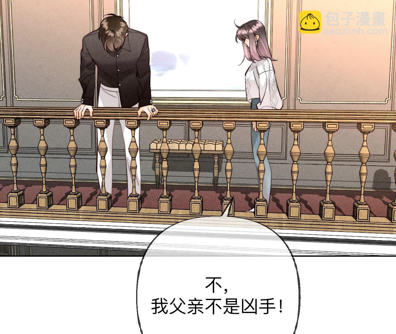 男友半糖半鹽 - 第136話 墨父的遺物(1/2) - 8