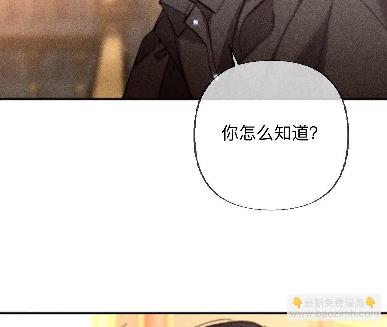 男友半糖半鹽 - 第136話 墨父的遺物(1/2) - 2