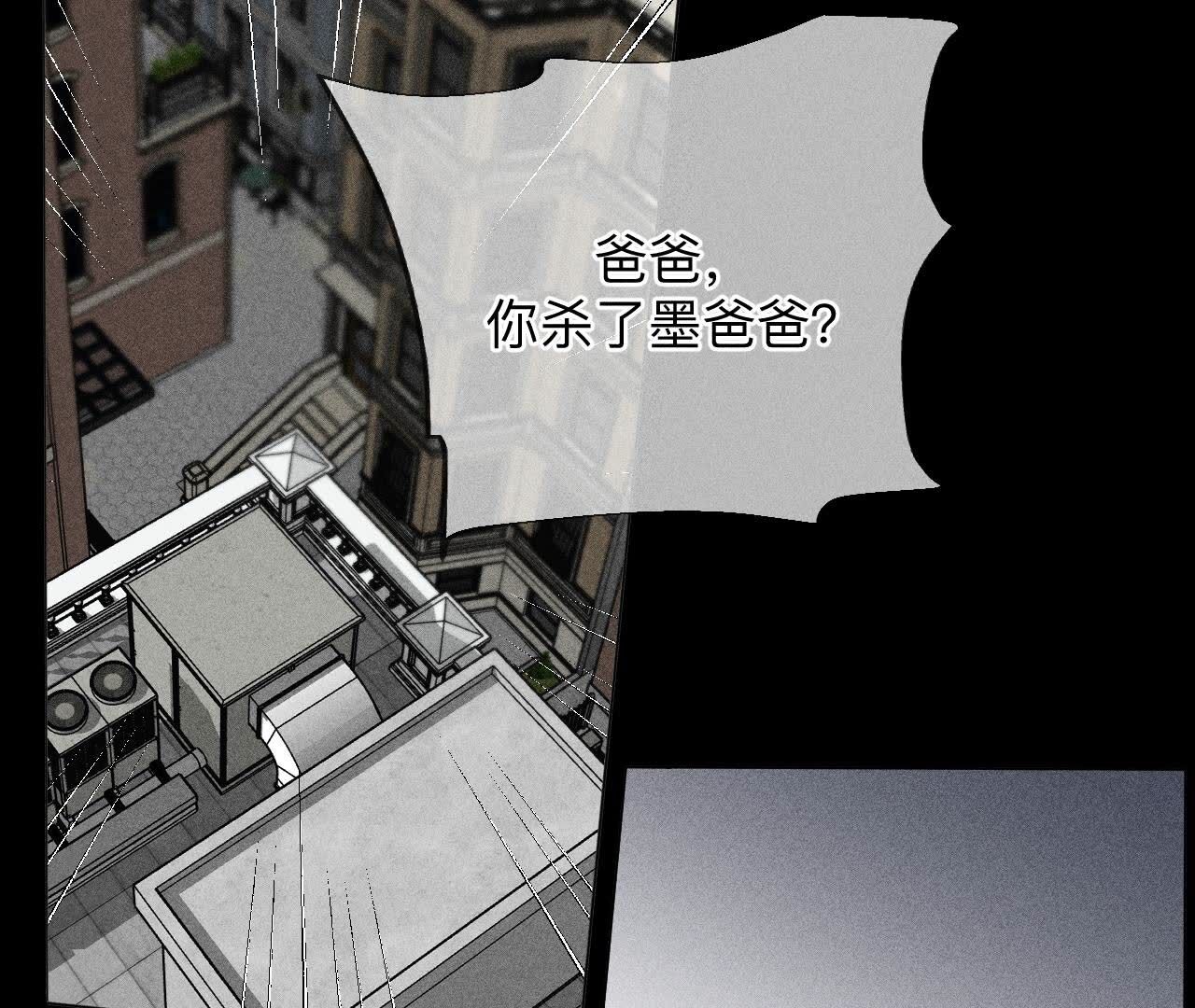 男友半糖半鹽 - 第136話 墨父的遺物(1/2) - 6