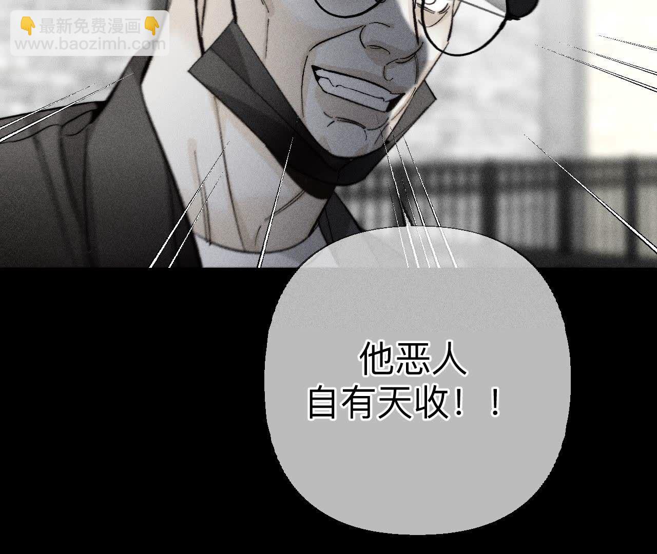 男友半糖半鹽 - 第136話 墨父的遺物(1/2) - 2