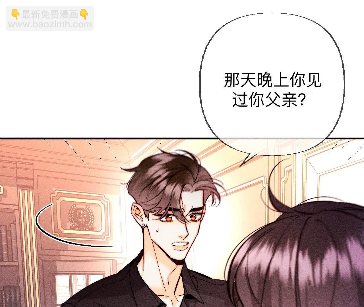 男友半糖半鹽 - 第136話 墨父的遺物(1/2) - 8