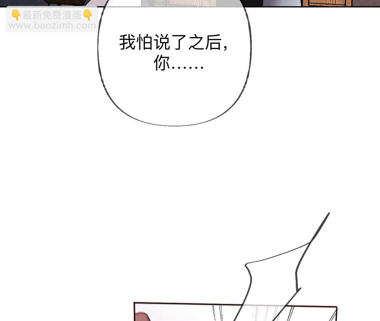 男友半糖半鹽 - 第136話 墨父的遺物(2/2) - 2