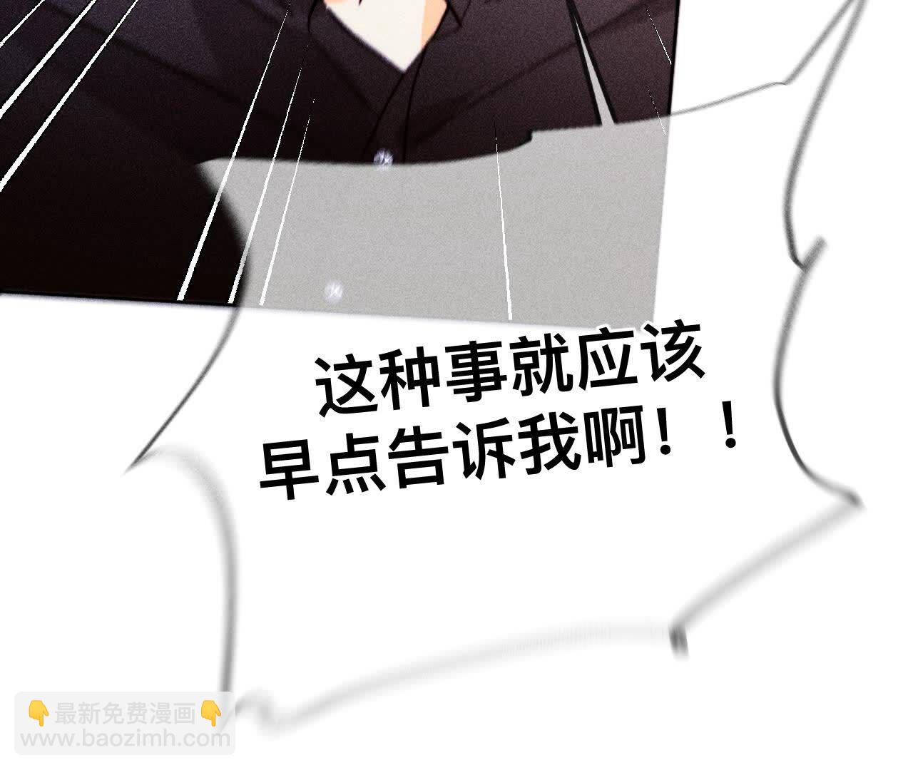 男友半糖半鹽 - 第136話 墨父的遺物(2/2) - 6